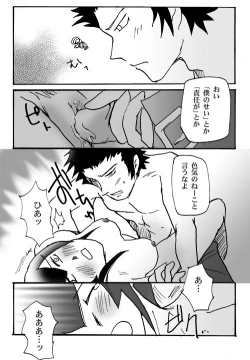 Page 12 of Mizukara O Yoshi To Suru Ainodatenshi18 Pāto