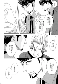 Page 102 of SKETCHBOOK 2