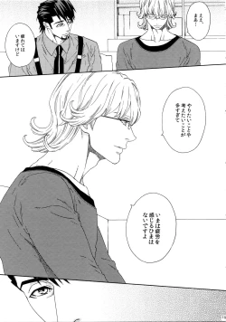 Page 103 of SKETCHBOOK 2