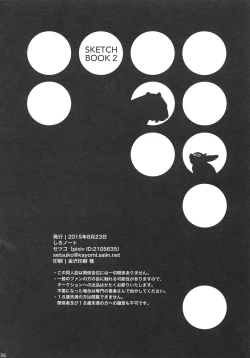 Page 136 of SKETCHBOOK 2