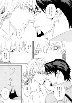 Page 33 of SKETCHBOOK 2