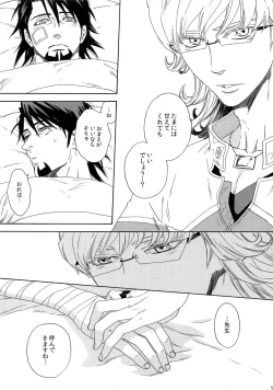 Page 51 of SKETCHBOOK 2