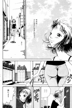 Page 106 of Comic Tororo 2000-10