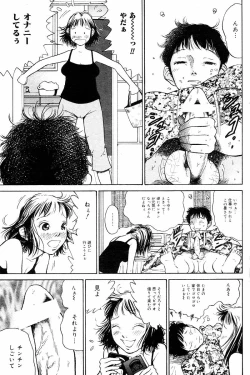 Page 107 of Comic Tororo 2000-10