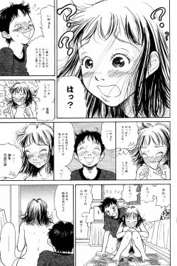 Page 115 of Comic Tororo 2000-10