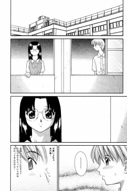 Page 122 of Comic Tororo 2000-10