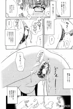 Page 136 of Comic Tororo 2000-10