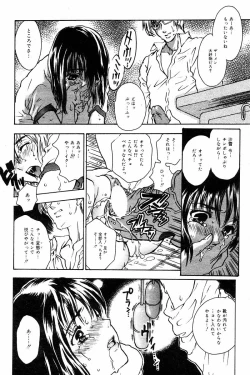 Page 14 of Comic Tororo 2000-10