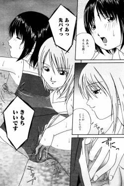 Page 157 of Comic Tororo 2000-10