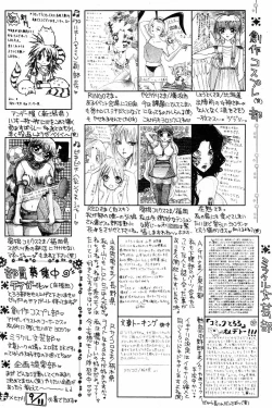 Page 195 of Comic Tororo 2000-10