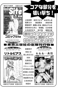 Page 3 of Comic Tororo 2000-10