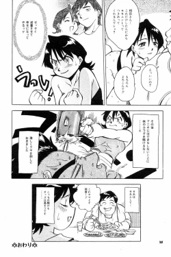 Page 40 of Comic Tororo 2000-10