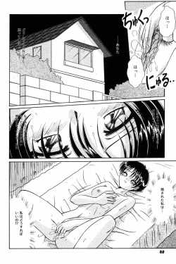 Page 42 of Comic Tororo 2000-10