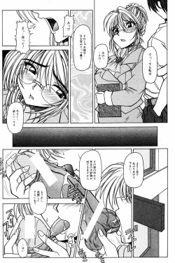 Page 75 of Comic Tororo 2000-10