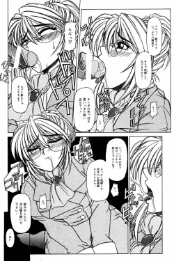 Page 76 of Comic Tororo 2000-10