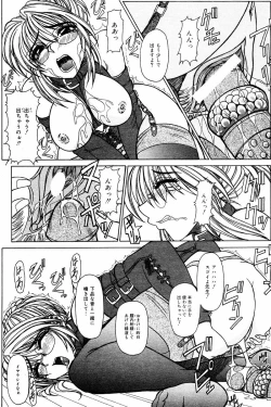 Page 80 of Comic Tororo 2000-10