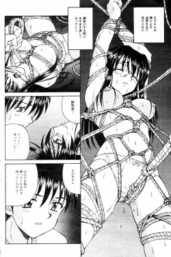 Page 96 of Comic Tororo 2000-10