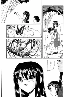 Page 97 of Comic Tororo 2000-10