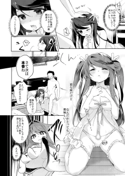 Page 16 of Ore wa Succubus Minarai?