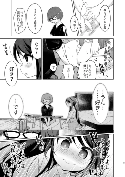 Page 35 of Ore wa Succubus Minarai?