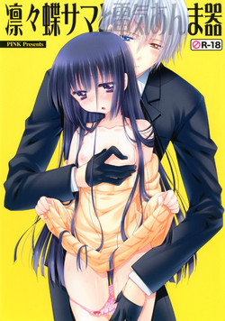 [PINK (Araiguma)] Ririchiyo-sama to Denki Anmaki (Inu x Boku SS)