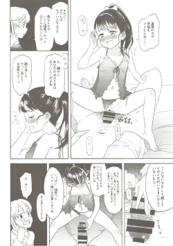 Page 13 of Mai-chan no Omanko Settai