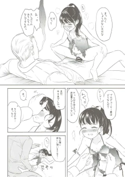 Page 15 of Mai-chan no Omanko Settai