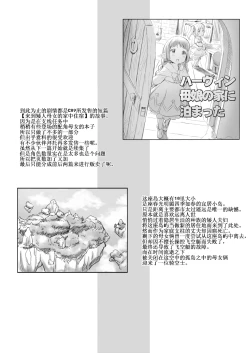 Page 10 of Rei no Shima ni Draph ga Futtekita.
