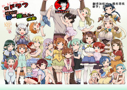 Download Rei no Shima ni Draph ga Futtekita.