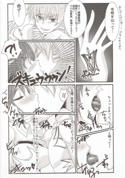 Page 19 of FGO no Usui Hon.