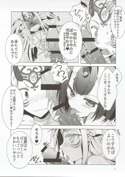 Page 6 of FGO no Usui Hon.