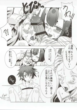 Page 8 of FGO no Usui Hon.