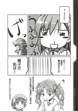 Page 11 of Misaka Mikoto no Ecchi na Mousou