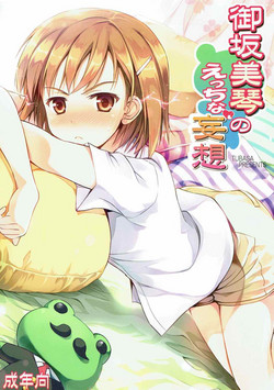 Download Misaka Mikoto no Ecchi na Mousou