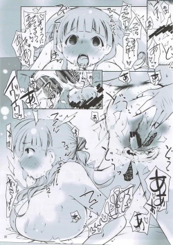 Page 38 of Shin Oku-sama wa Maso!!