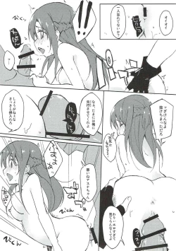 Page 10 of Kanojo no Tasogare