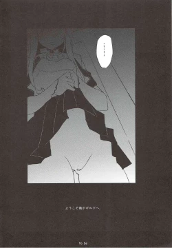 Page 21 of Kanojo no Tasogare