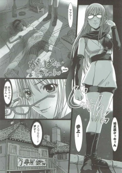 Page 4 of Sacchan wa Kunoichi dazo?