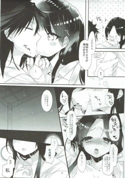 Page 10 of Okuichi-oujo