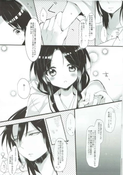 Page 18 of Okuichi-oujo