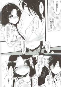 Page 19 of Okuichi-oujo