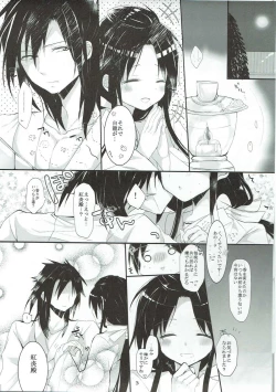 Page 2 of Okuichi-oujo