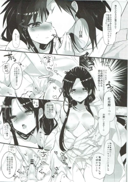 Page 6 of Okuichi-oujo