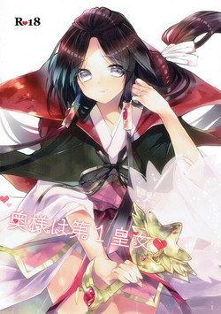 Download Okuichi-oujo