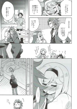 Page 6 of Entei to Djeeta-chan no Hajimete Jijou