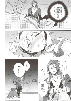 Page 7 of Entei to Djeeta-chan no Hajimete Jijou