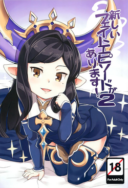 (C91) [SECREDER (Jingai Modoki)] Atarashii Fate Episode ga Arimasu! 2 | There's a New Fate Episode! 2 (Granblue Fantasy) [English] [S.T.A.L.K.E.R]