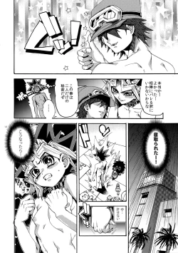 Page 12 of Partner Nante iwa Senai!