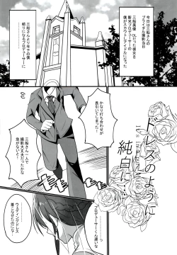 Page 4 of Dress no youni junpakuni...