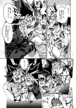 Page 14 of Mamo × Masu Akuma no Toriko